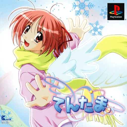 Tentama (Japan)